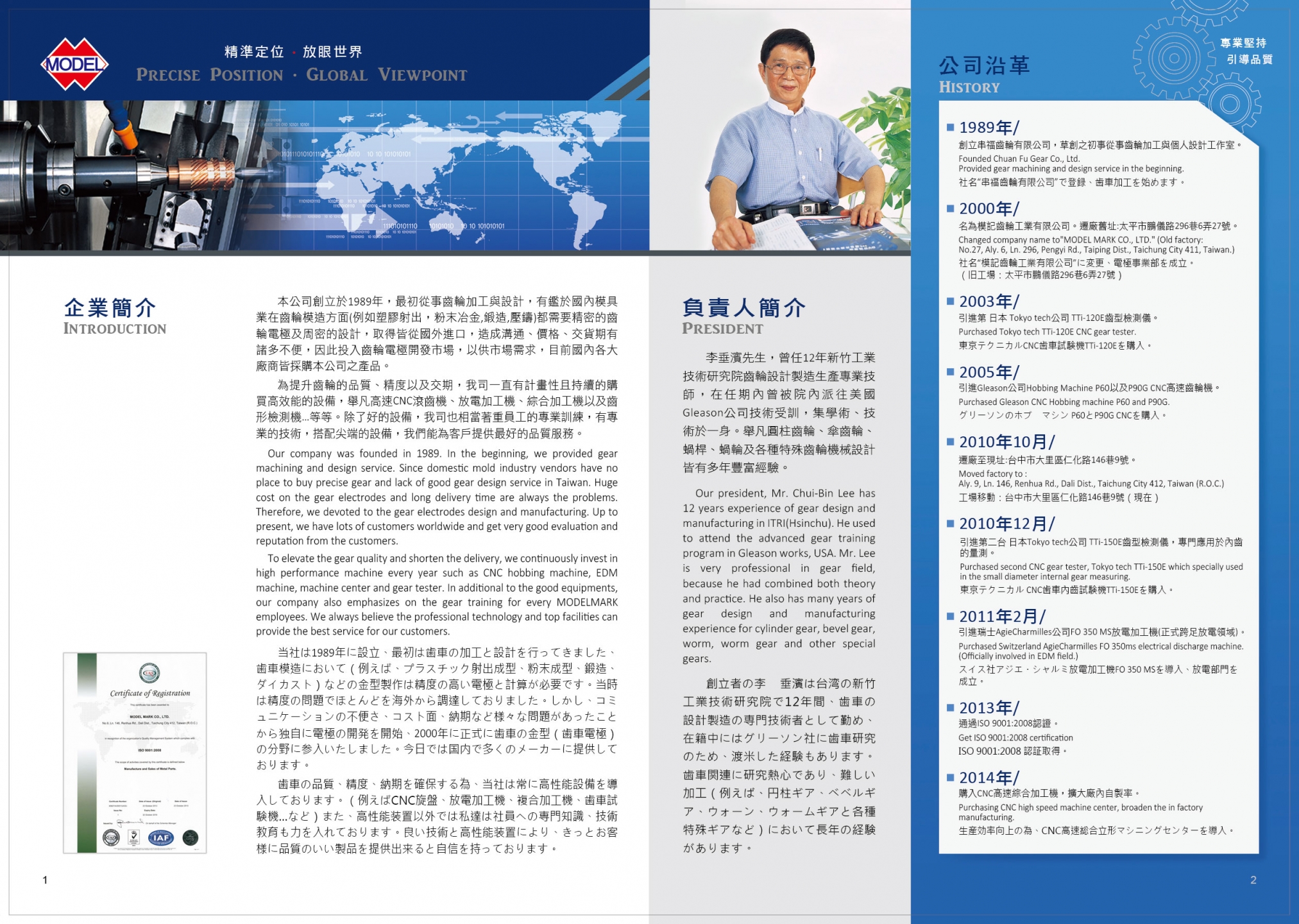 電子型錄